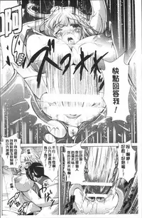 [Amashoku] 童貞専門幼な妻 [Chinese]