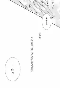 (C71) [Pekora (peko)] Kotoba Sagashi <Zenpen> (Bleach)