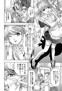 [Yuunagi Kahoru] Koiboshi