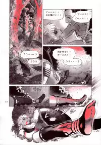 (C64) [Atsujiya (Yamamoto Atsuji)] Magic Recorder