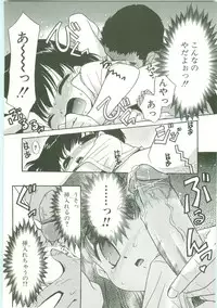 [Nekogen] O-Tonari Kazoku