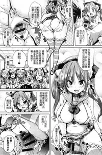 [Marui Maru] Fuwatoro Jusei Chuudoku! | 溫熱濕黏♥受精中毒症候群！ [Chinese]