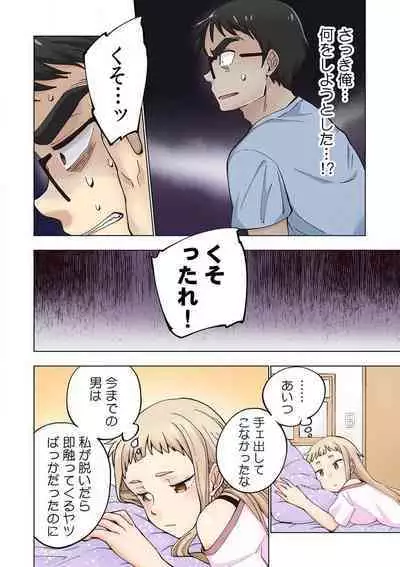 [Shinba Yagi] Strawberry Lamentations ~Sloppy and Lively Younger Sister and Indivisible Older Brother~ Chapters 1 to 5