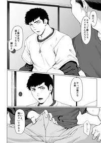 [Dainyu Dougumo (Dainyu)] LIGHT THE FIRE [Digital]