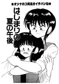 [Okamura Morimi] Memories