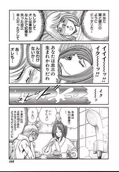 Nippon Kuropansutou Sengen