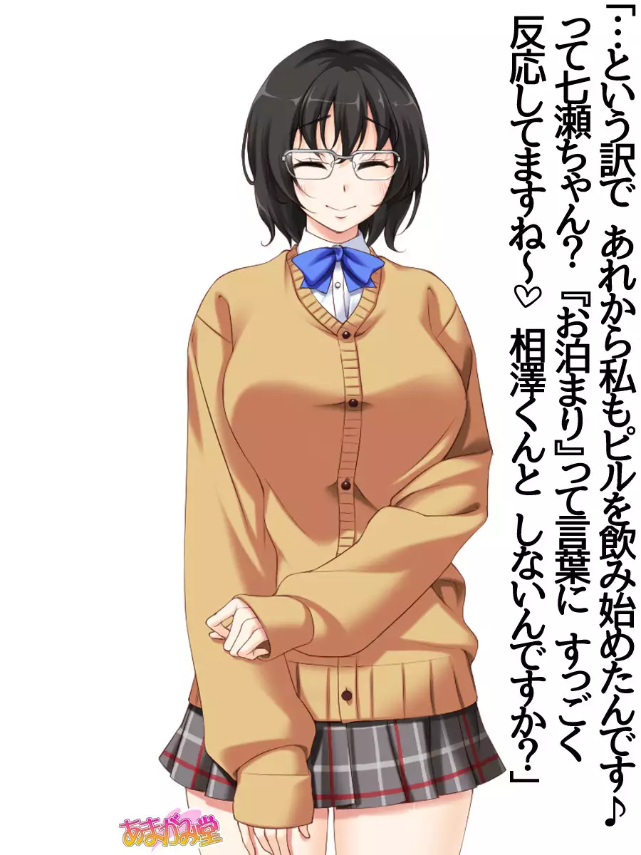 Jimiko-san Dai 2-bu Ch. 1-7