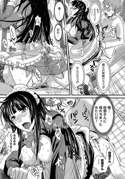 Meshimase♡Aigan Maid