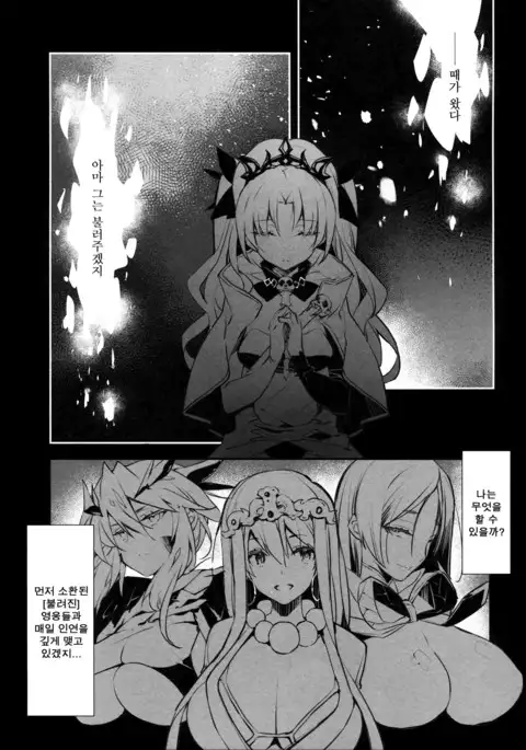 EDEN'S DOOR | 에덴의 문