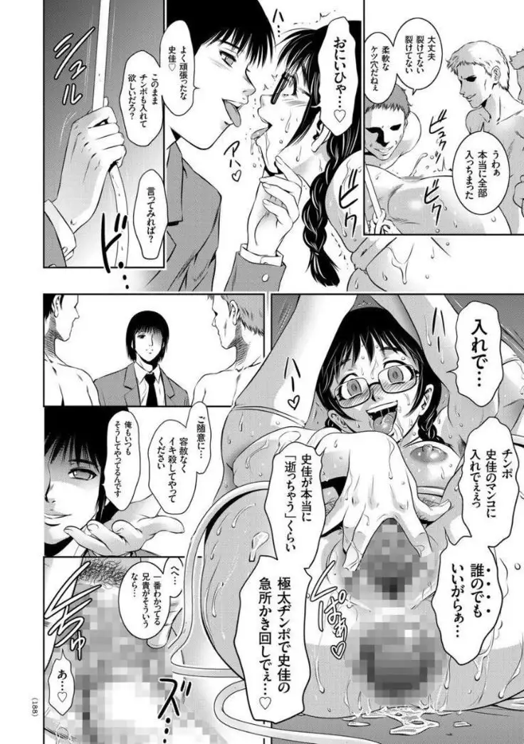 Kairaku Goumon Taizen