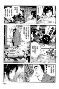 [Miura Mitsuru, Aoki Takeo] Hanahime Revue | 脫衣舞孃 1 [Chinese]