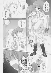 (C70) [Dragon Kitchen (Sasorigatame)] ELPEO-PLE PRELUDE The second movement (Gundam ZZ)