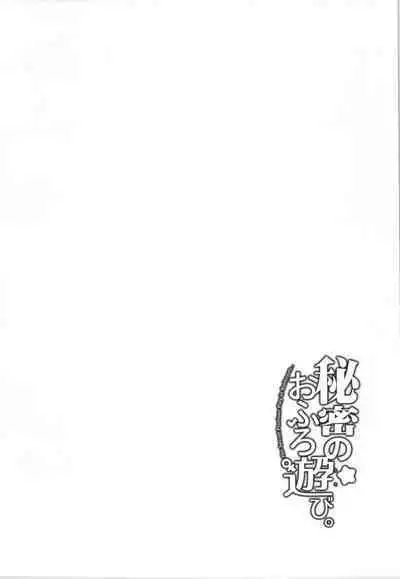 Himitsu no Ofuro Asobi - Her Secret Precious Play In Bathroom...