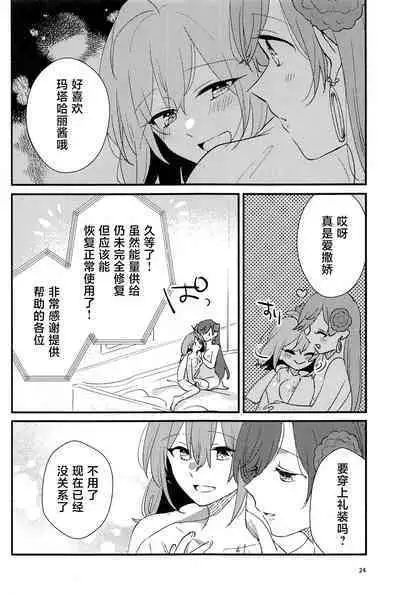 (C101) [にらたま(せきはら)] 媚薬飲まないと出られない部屋MG (Fate/Grand Order) [Chinese] [黎欧出资汉化]