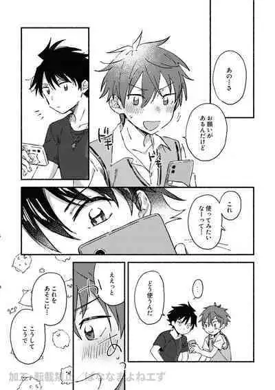 Hajimete xx Play suru Hon.