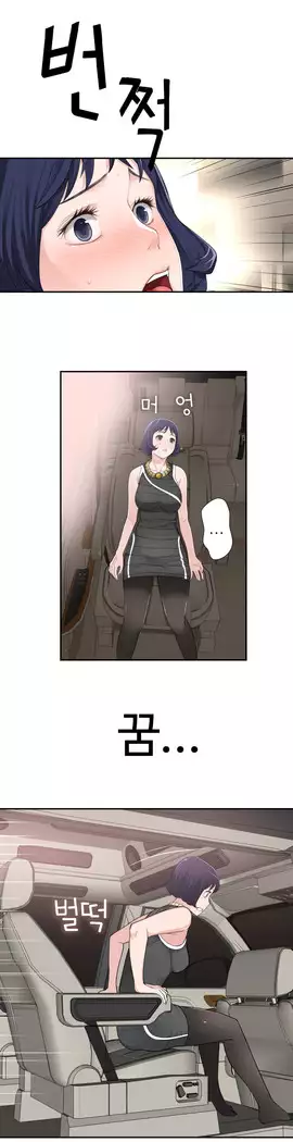 Tissue Thieves Ch.1-27