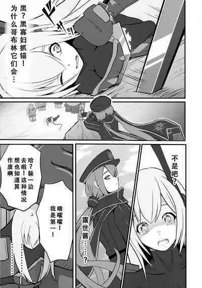 Sentouki Seigen Kaijo