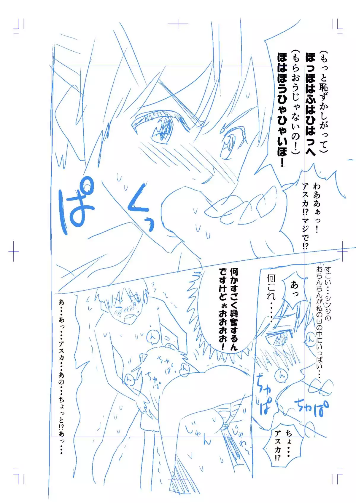 LAS同人誌ネーム