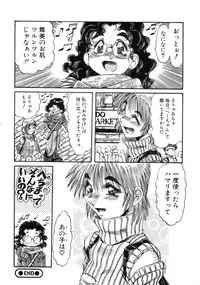 [Ajisu Abeba] Mugamutyuu