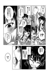 [Mochizuki Azumi] Love Encounter