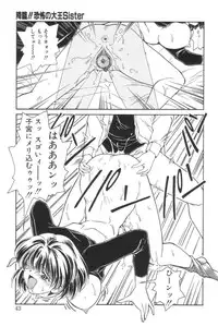 [Iwabuchi Piroshi] Shiborizome Jounetsu Syrup