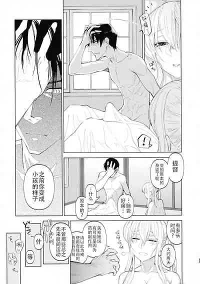 [Build-Tetsu (Ninomiya Hitomi)] Yahagi mo Graf mo Seisai Zenpen (Kantai Collection -KanColle-) [Chinese] [靴下汉化组]