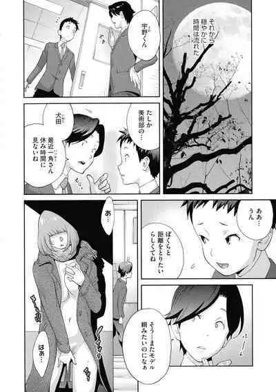 Junjou Decamelon - Pure Decamelon