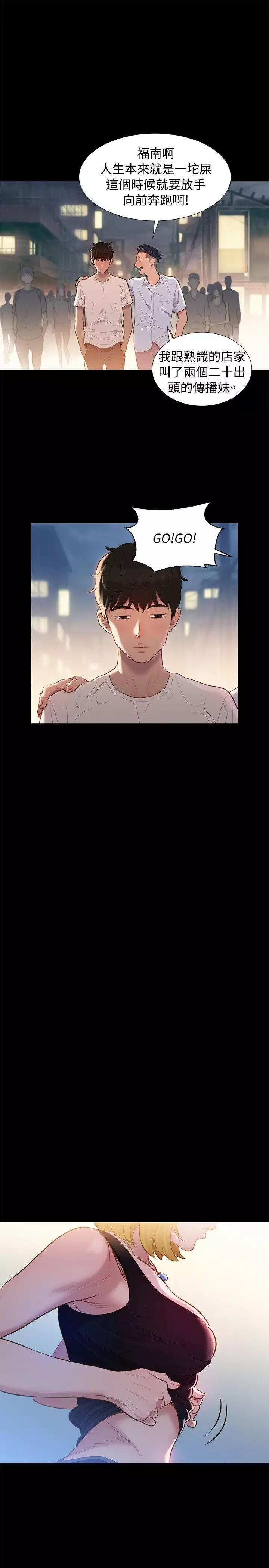 不伦驾驶班 5-8 Chinese