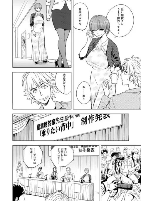 Bijin Henshuuchou no Himitsu