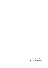 Mochizuki to Ofuro de