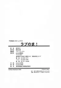 [Mochizuki Nana] Lovenoma!