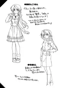 [Neko Neko Soft] NekoMono4