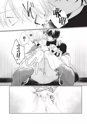 Onegai Sonnnani Kamanaide | 求你,不要这么咬我 1-2