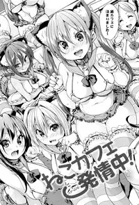 [Marui Maru] Fuwatoro ♥ Jusei Chuudoku!