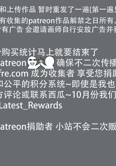 patreon-welcome102017