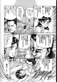 [Chikaishi Masashi] Shojo Naburi