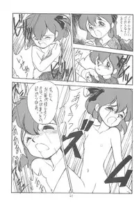 (C41) [SYSTEM GZZY (Morino Usagi)] LITTLE GIRLS OF THE GAME CHARACTER SELECT-2 (Various)