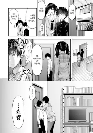 Mami wa Se ga Takai. | 마미는 키가 크다.