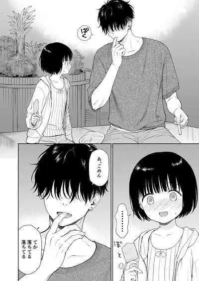 [Fuka Fuka (Sekiya Asami)] Tasogare no Akuma [Digital]