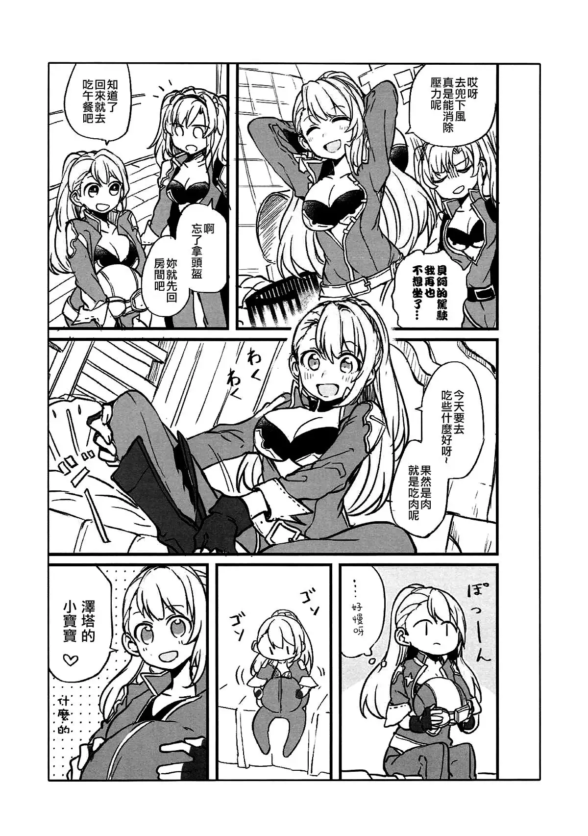 Suki na Ko to wa Ecchi Shitai