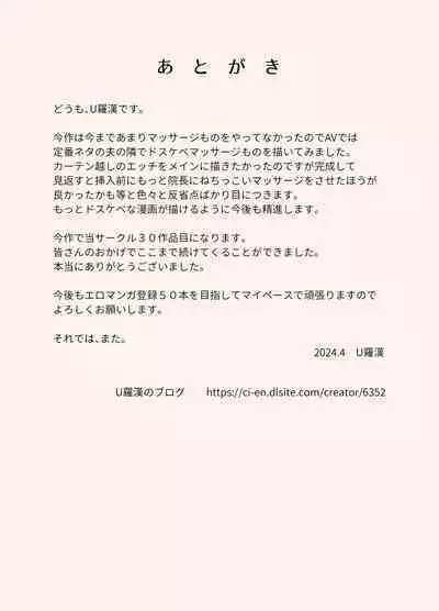 [urakan]風舞木さん家の彩乃さん ドスケベ骨抜きマッサージ編