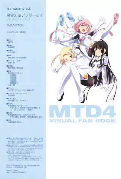 Makai Tenshi Djibril 4 Official Fanbook