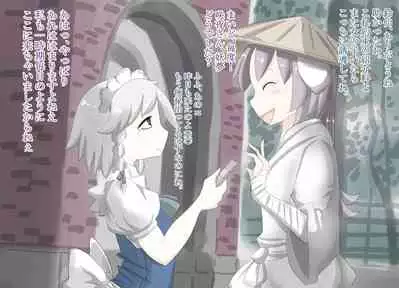 Shojotachi no iyarashi benpi kaishoho