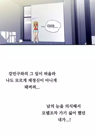 One Room Hero Ch.1-42