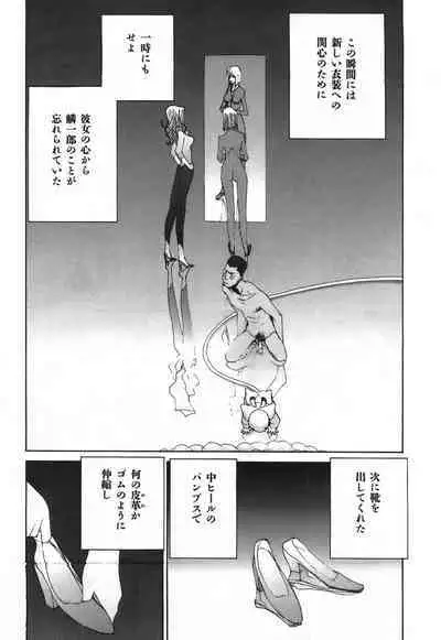 Yapoo the human cattle vol.03