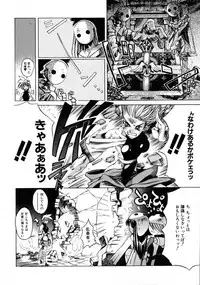 [Shinonome Taro] La femme