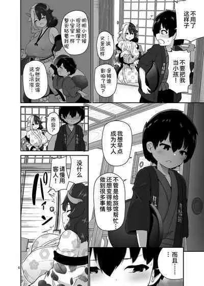 Kodomo Milk to Otona Pyuppyu