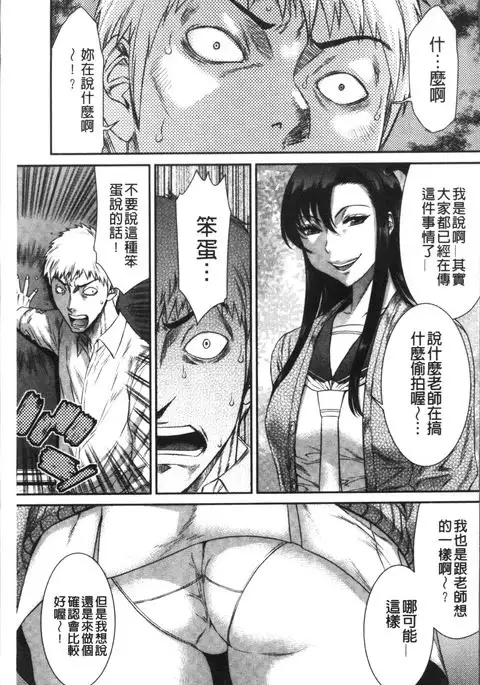 Houkago Galhame Nikubenki