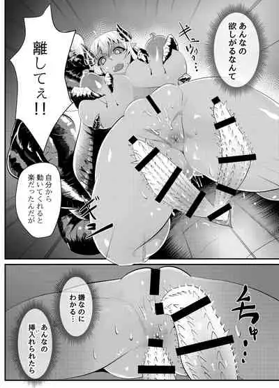 [Sangria Kyuuden] Blind Shine #4 [Digital]