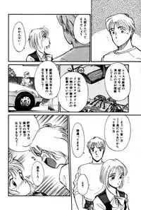 [Hotta Kei] Raspberry & Strawberry